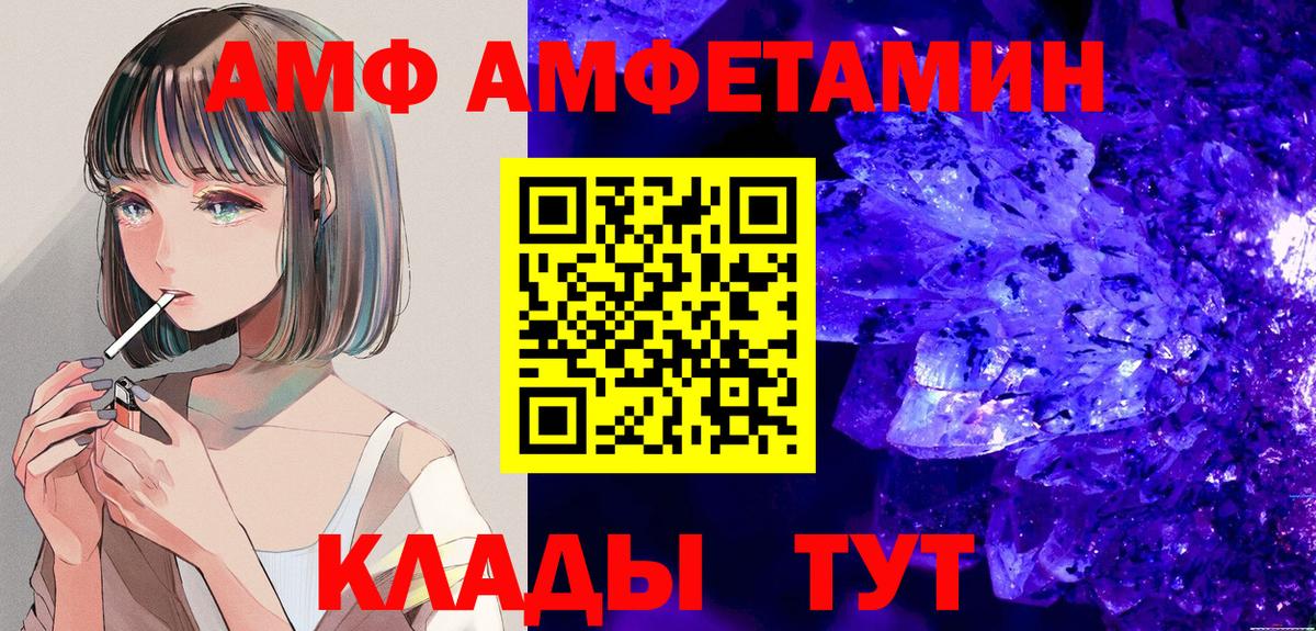 Амфетамин 98%  Вход с VPN  Фурманов 