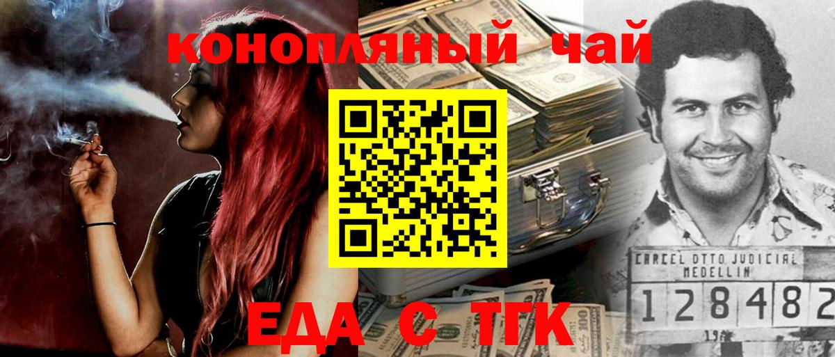 Фурманов  Еда ТГК марихуана  Вход с VPN 