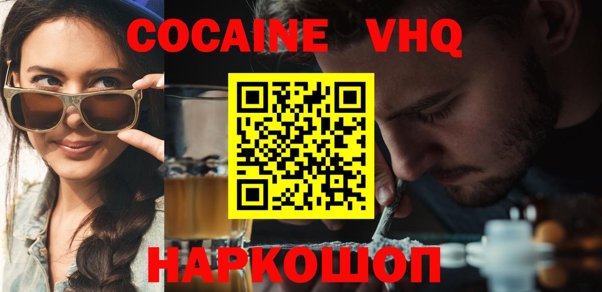 Кокаин Эквадор Фурманов