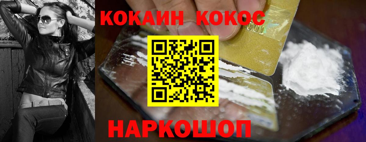 Кокаин VHQ  Cocaine Эквадор  Вход с VPN  Cocaine  Фурманов 