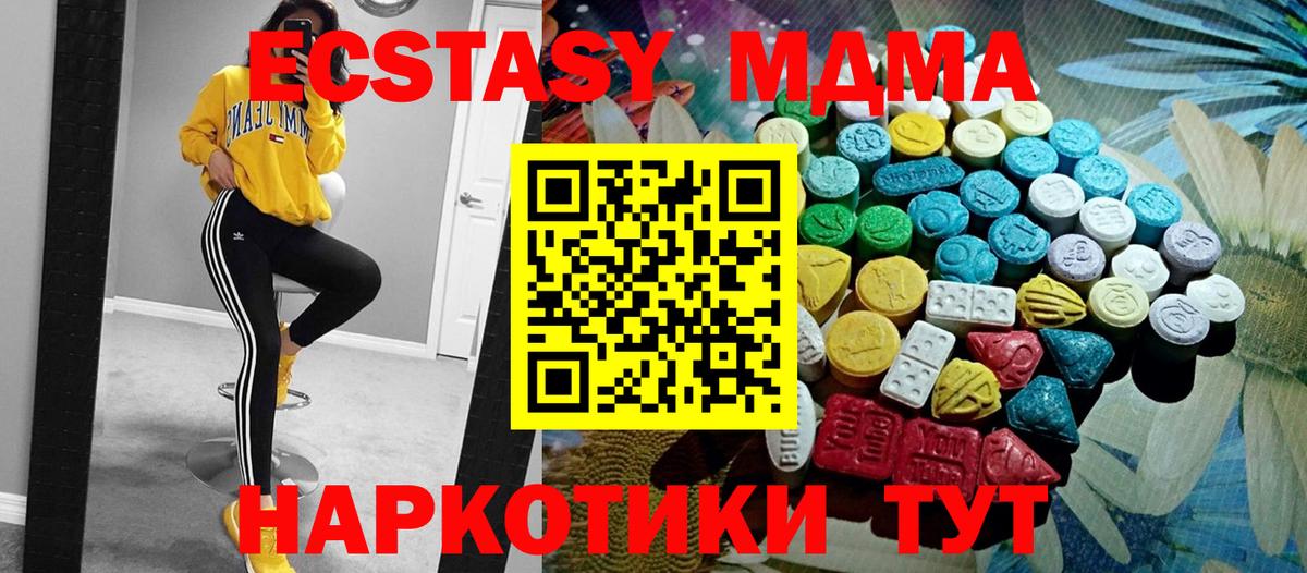 Экстази диски  Ecstasy  Фурманов  Вход с VPN 