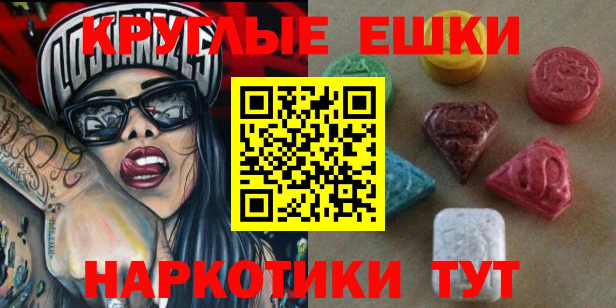 ЭКСТАЗИ 280мг Фурманов