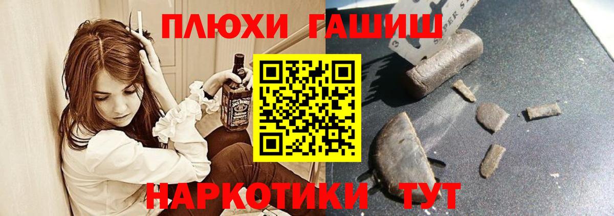 ГАШ hashish  ГАШ Cannabis  Гашиш  Фурманов  цены наркотик  Вход с VPN 