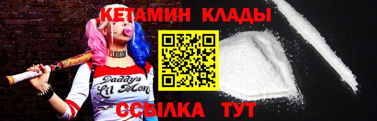 даркнет состав  Вход с VPN  Фурманов  КЕТАМИН ketamine 
