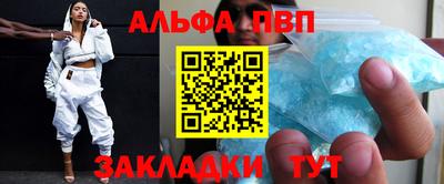 apvp Ливны