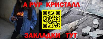 альфа пвп Ликино-Дулёво
