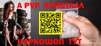 apvp Ливны