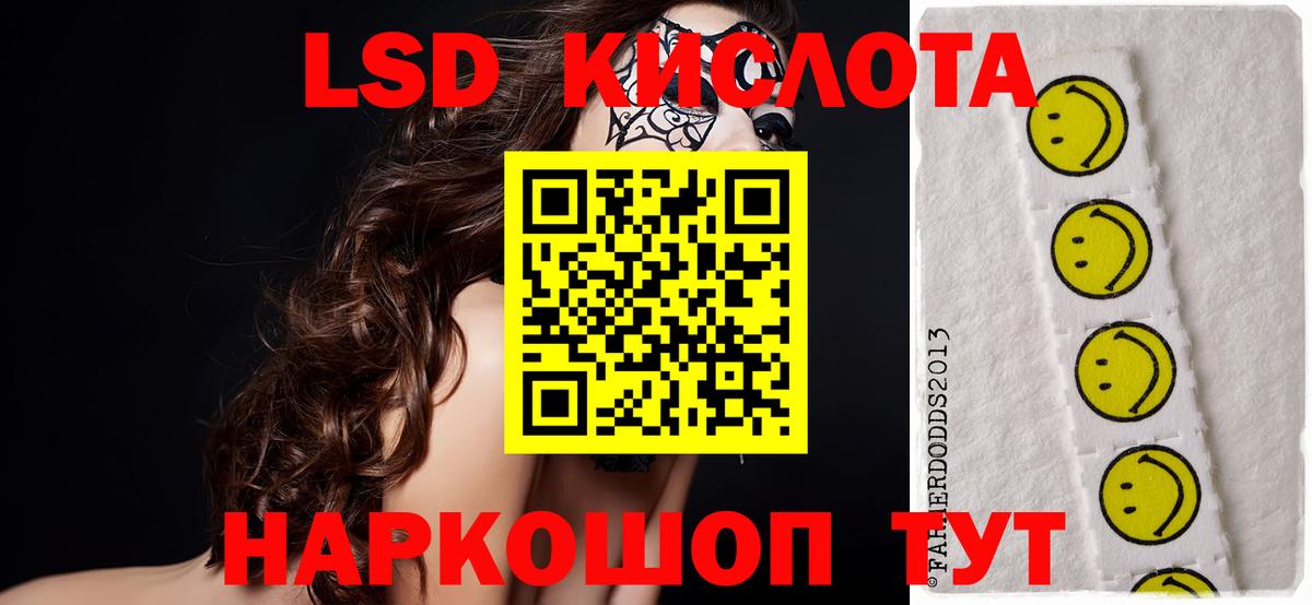LSD-25 экстази кислота Фурманов