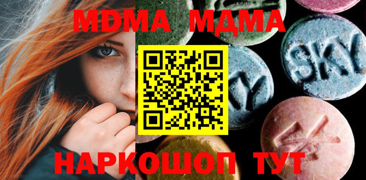 MDMA Molly Фурманов