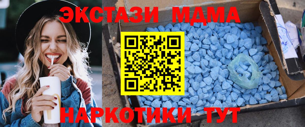 MDMA VHQ  Вход с VPN  МДМА кристаллы  MDMA  Фурманов 