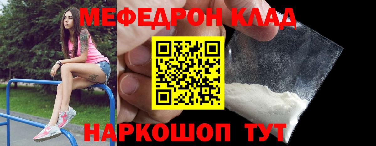 Меф мука Фурманов