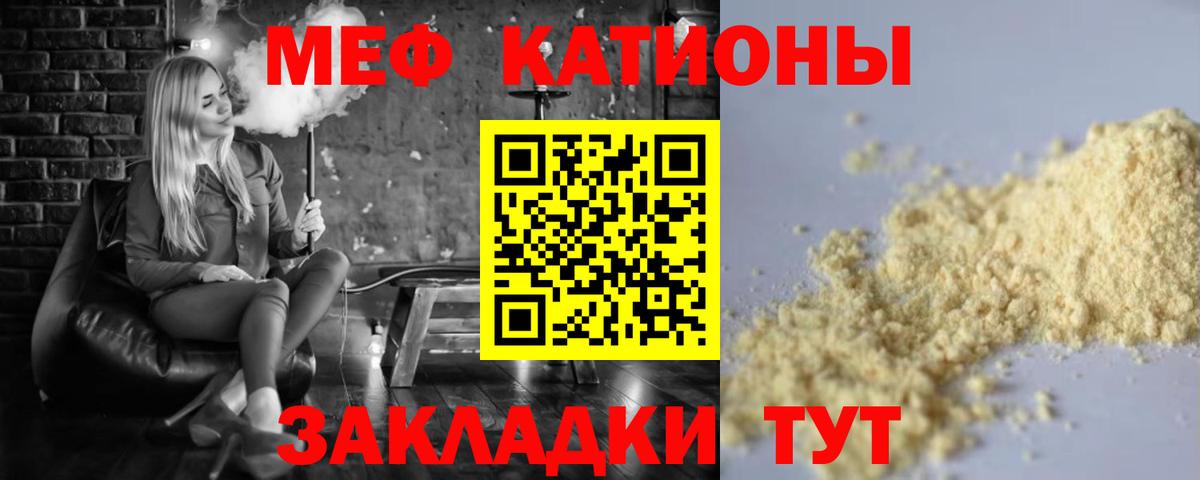 Мефедрон 4 MMC  МЯУ-МЯУ mephedrone  Фурманов  Вход с VPN 