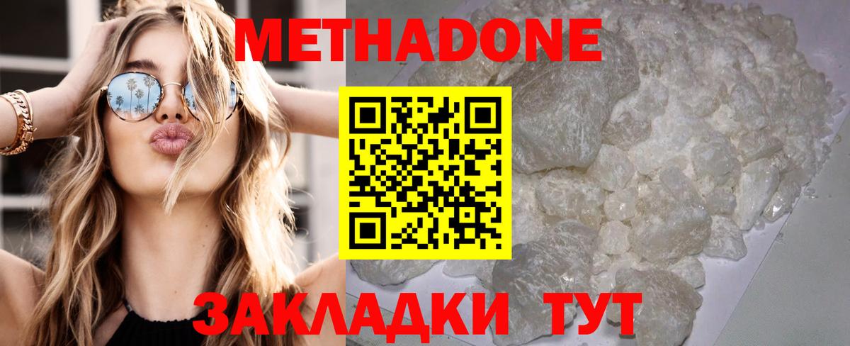 дарк нет официальный сайт  МЕТАДОН мёд  Фурманов  Вход с VPN  Метадон мёд  hydra ссылка 