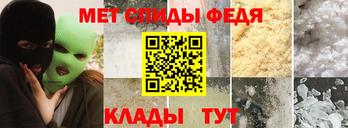 Метамфетамин кристалл  Вход с VPN  Фурманов 