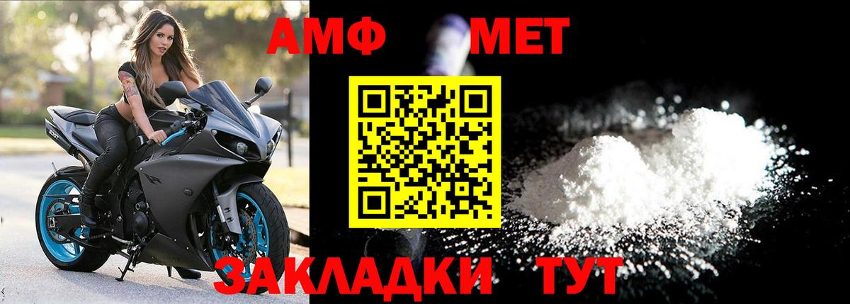 МЕТАМФЕТАМИН кристалл Фурманов