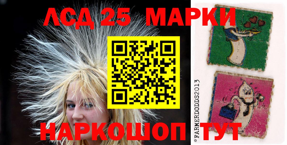 Марки NBOMe 1,5мг  Вход с VPN  Фурманов 