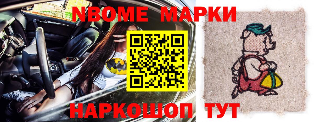 Наркотические марки 1500мкг Фурманов