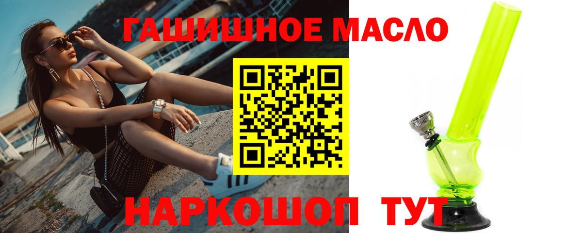 ТГК вейп с тгк Фурманов